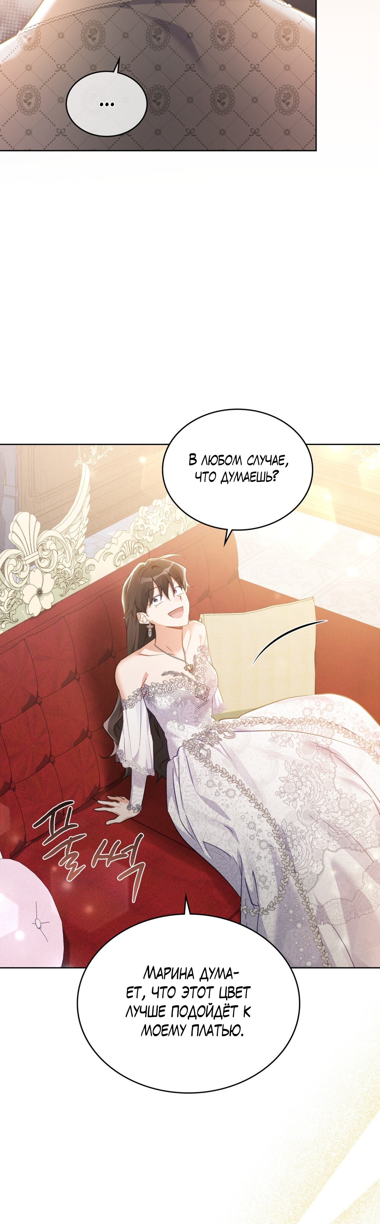 Глава 32 - страница 15