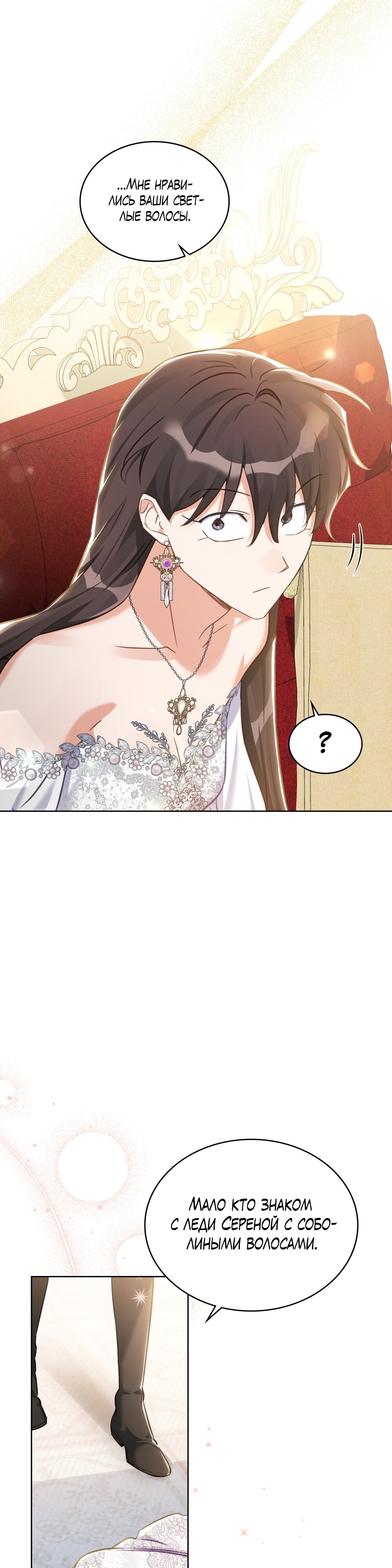 Глава 32 - страница 16