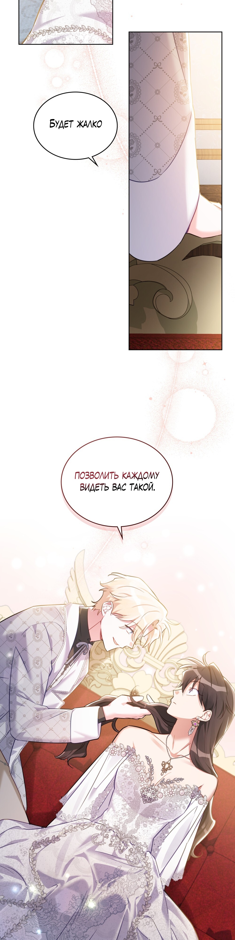 Глава 32 - страница 17