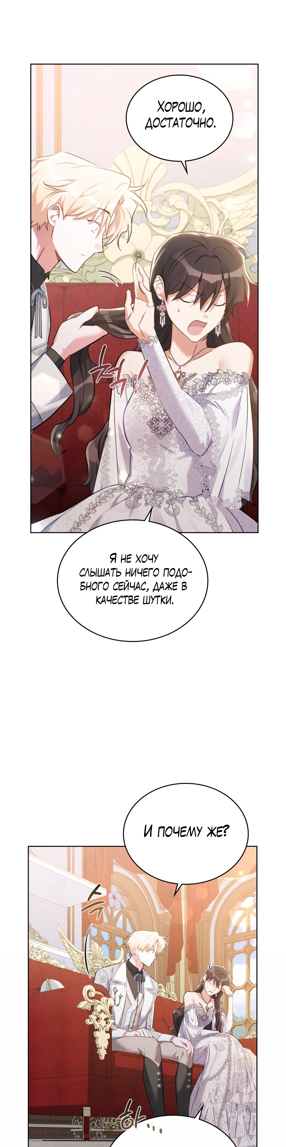 Глава 32 - страница 20