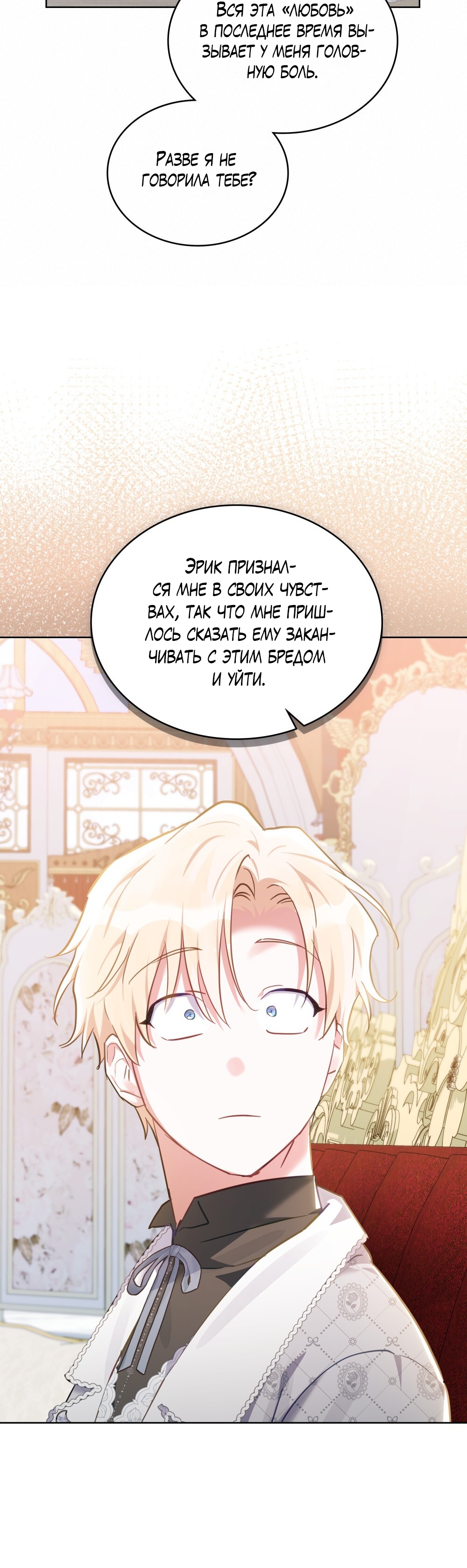 Глава 32 - страница 21