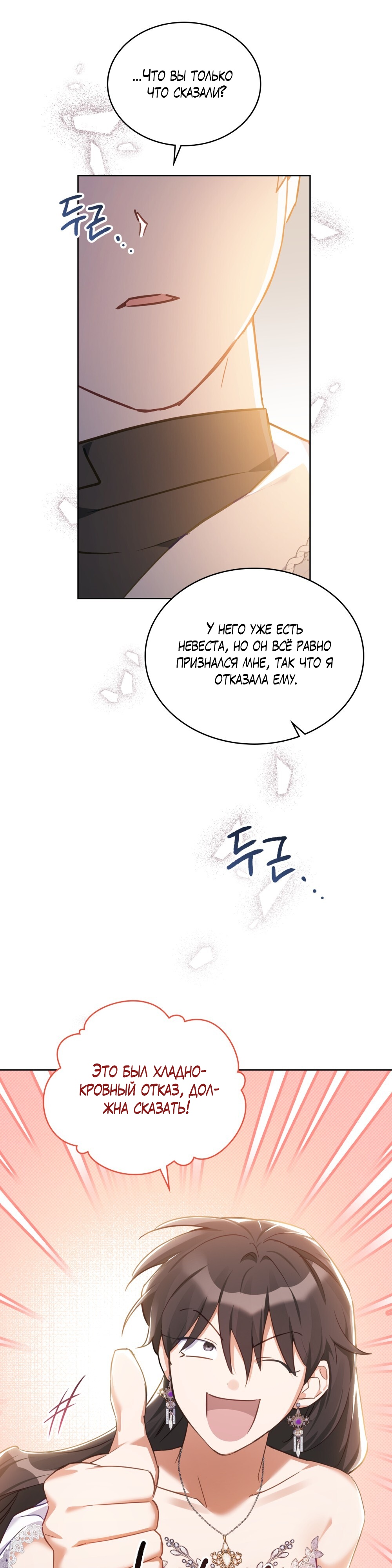 Глава 32 - страница 22