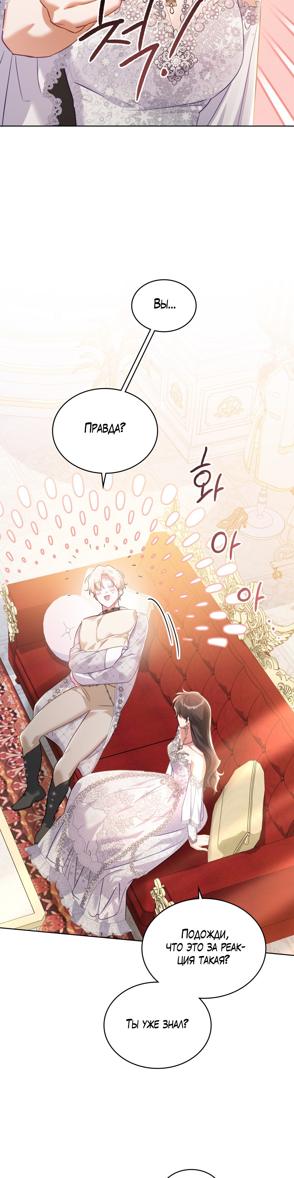 Глава 32 - страница 23