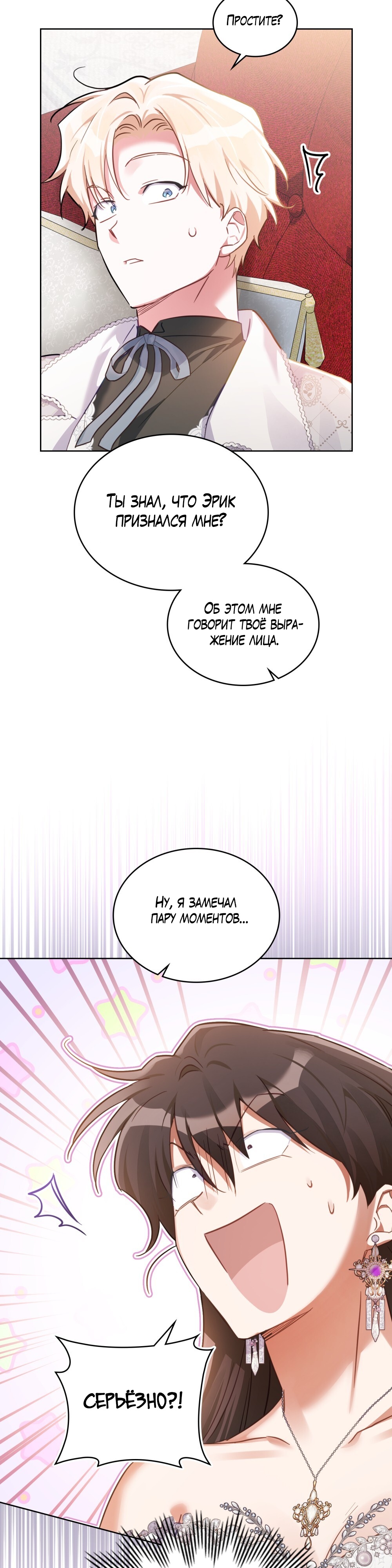 Глава 32 - страница 24