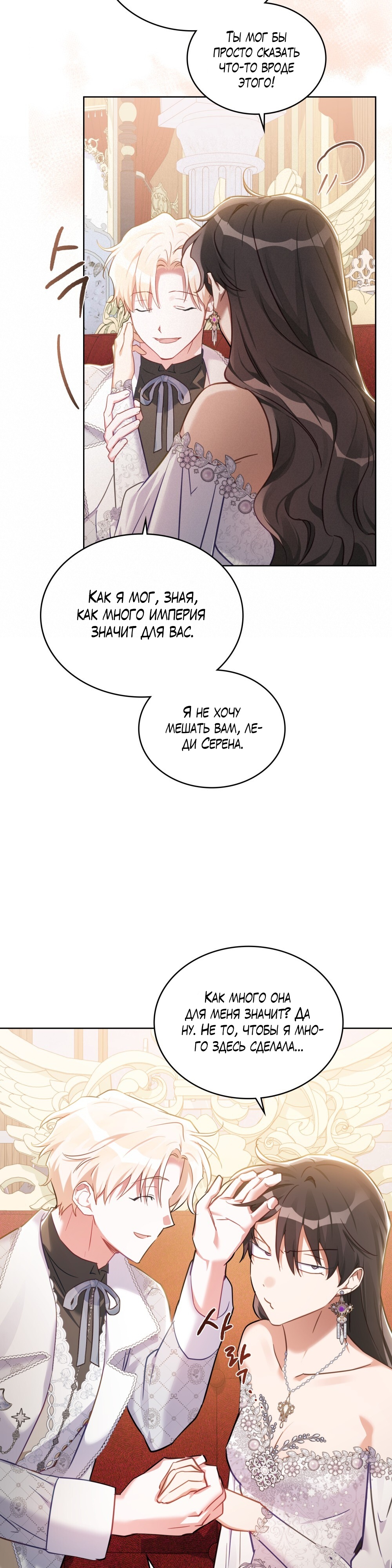 Глава 32 - страница 27