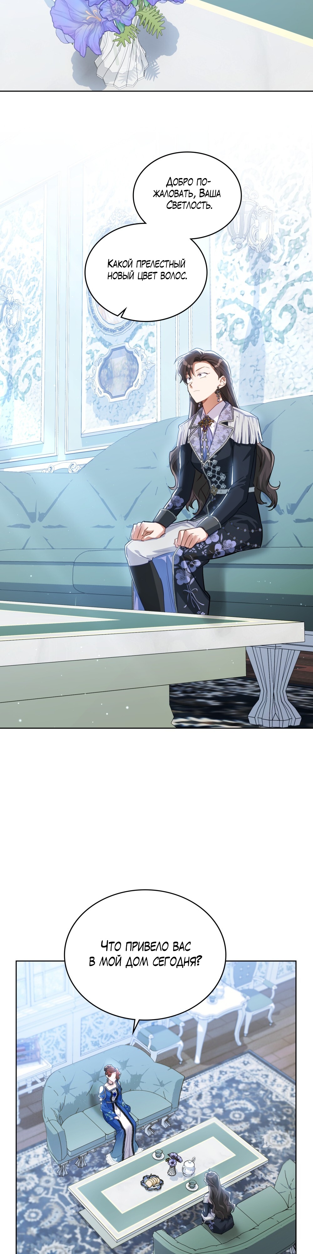 Глава 32 - страница 31