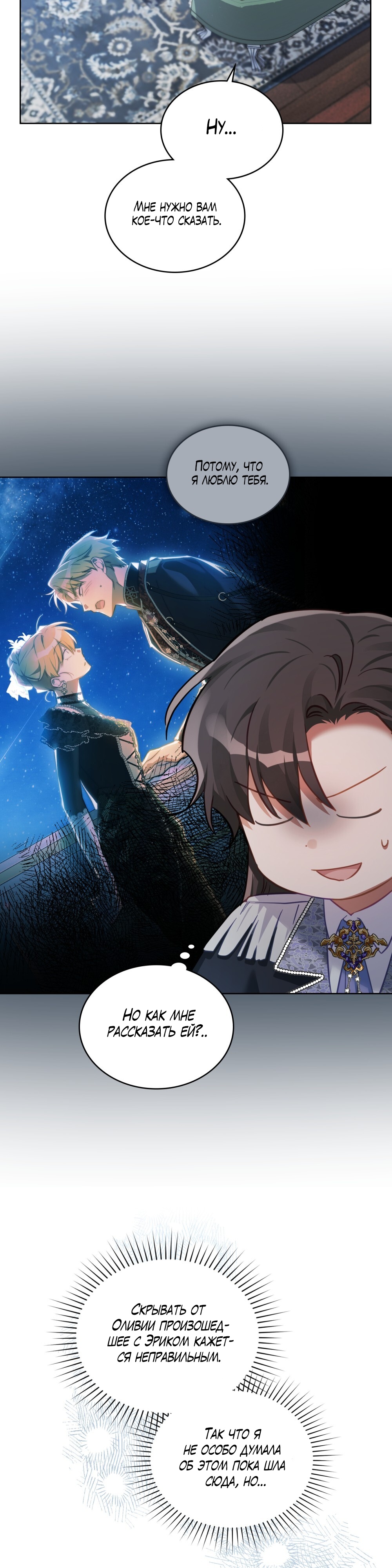 Глава 32 - страница 32