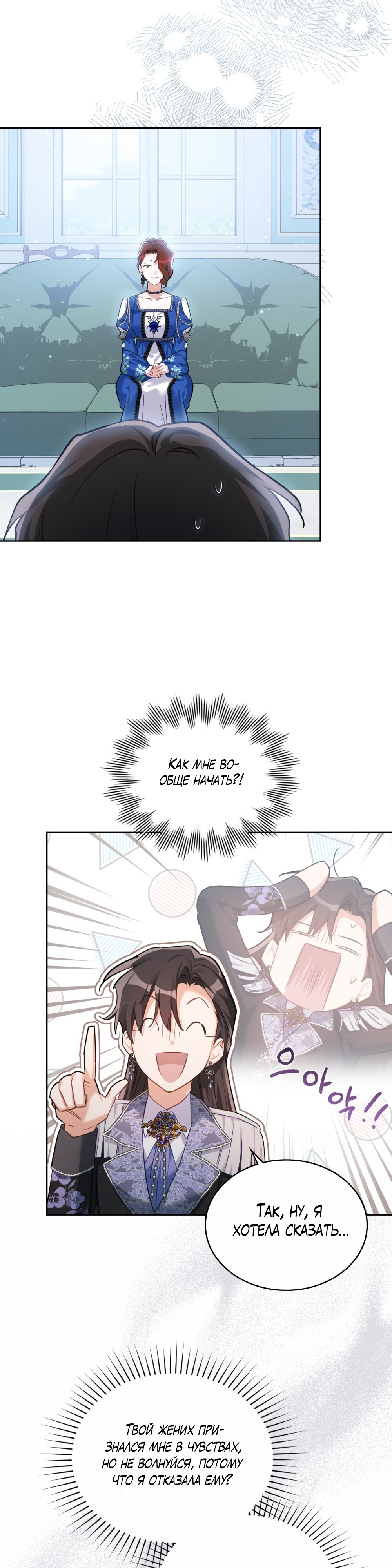 Глава 32 - страница 33