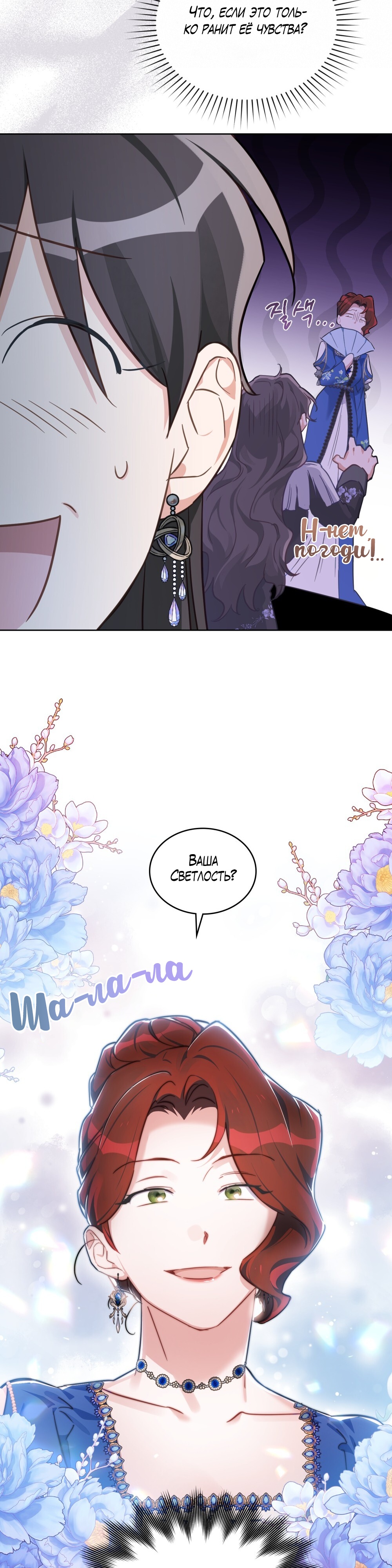 Глава 32 - страница 34