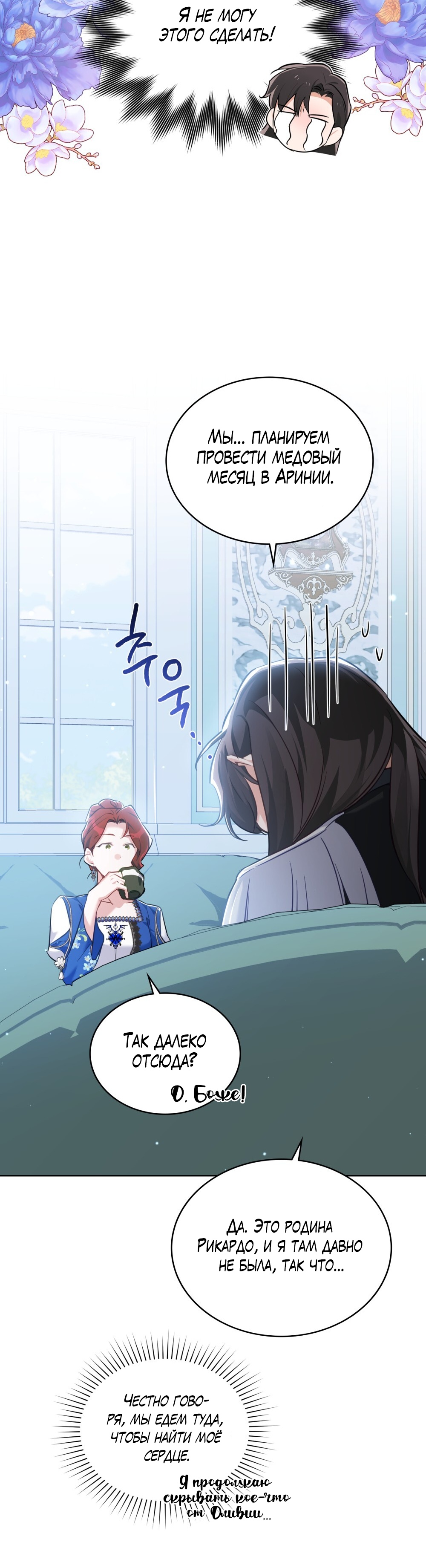 Глава 32 - страница 35