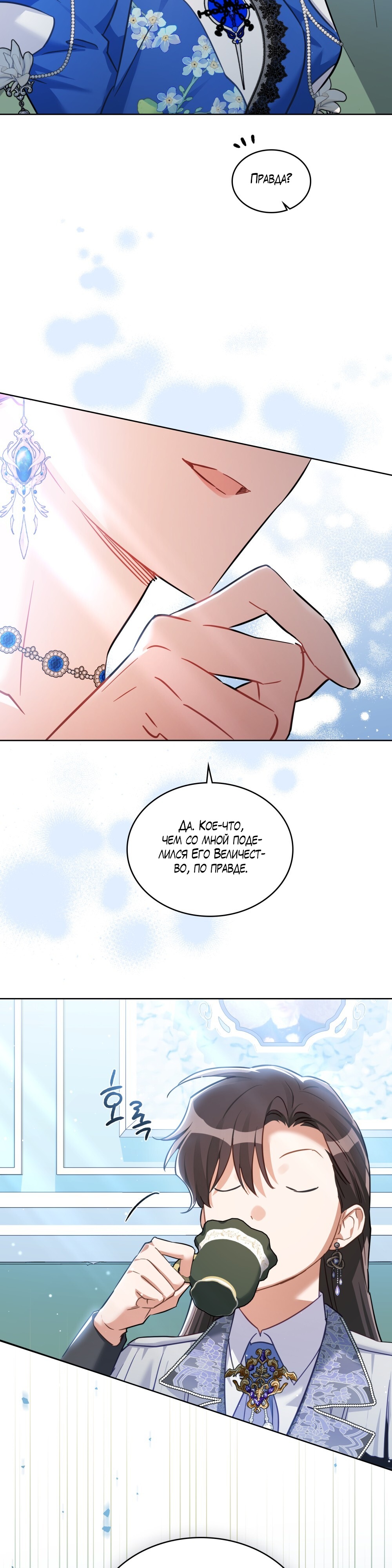 Глава 32 - страница 37