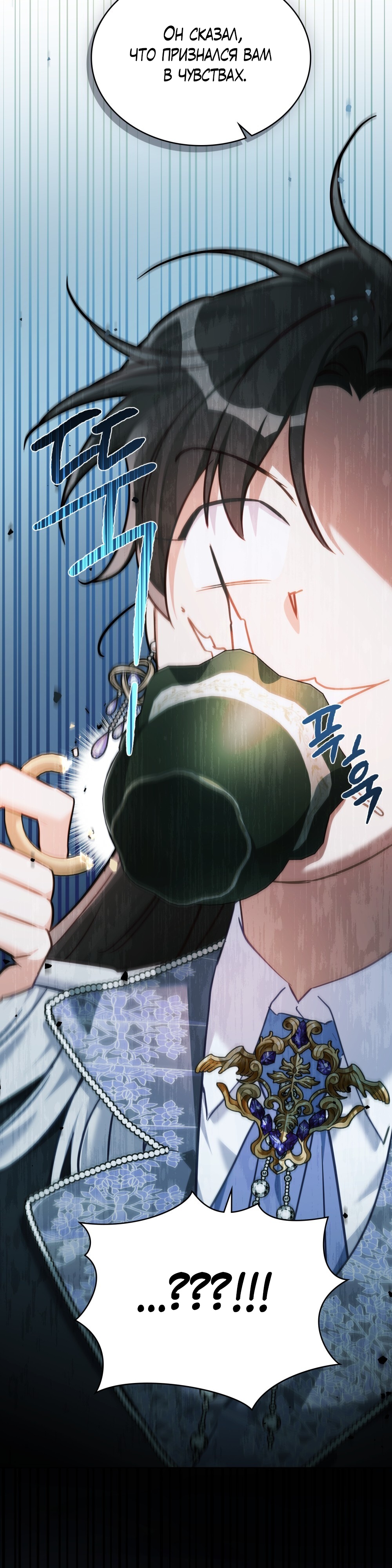 Глава 32 - страница 38