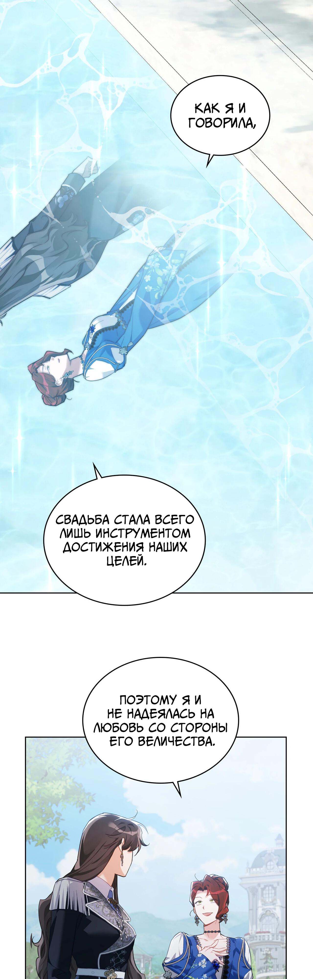 Глава 33 - страница 10