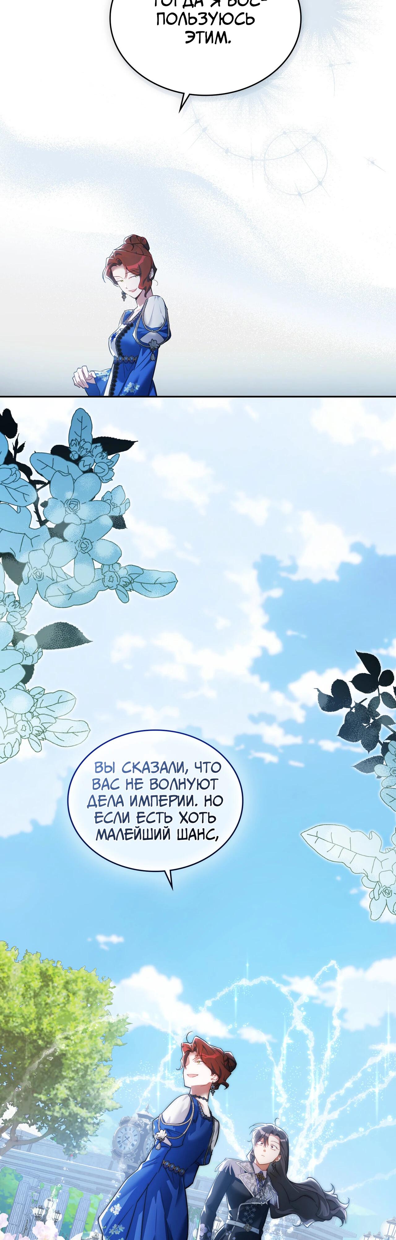 Глава 33 - страница 12