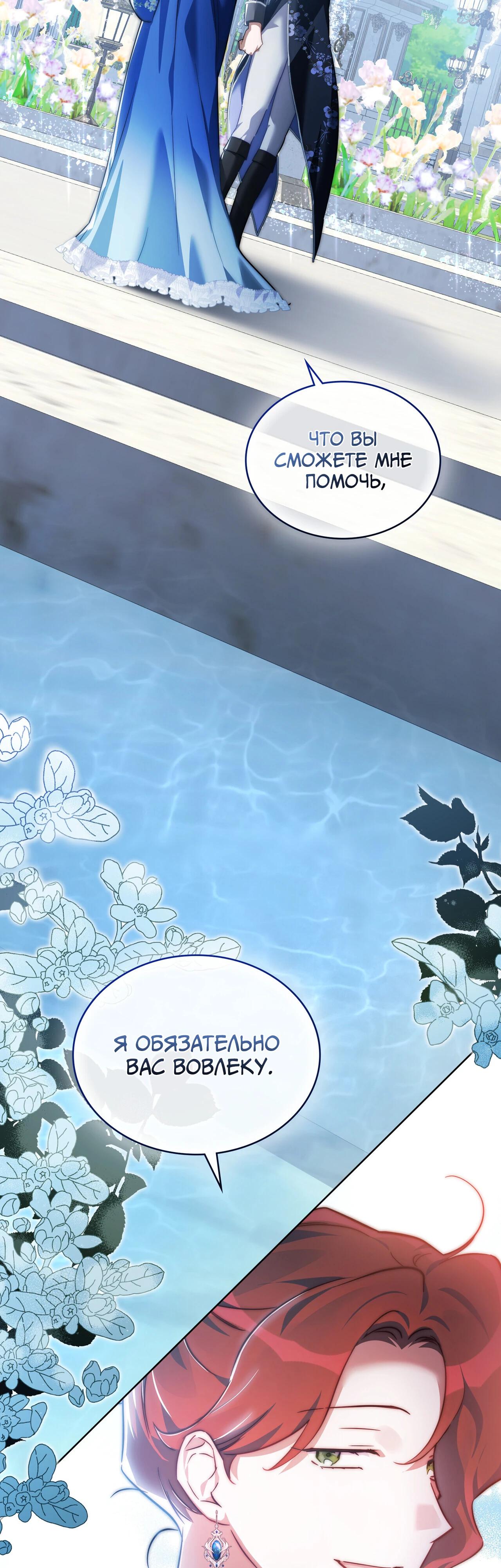 Глава 33 - страница 13