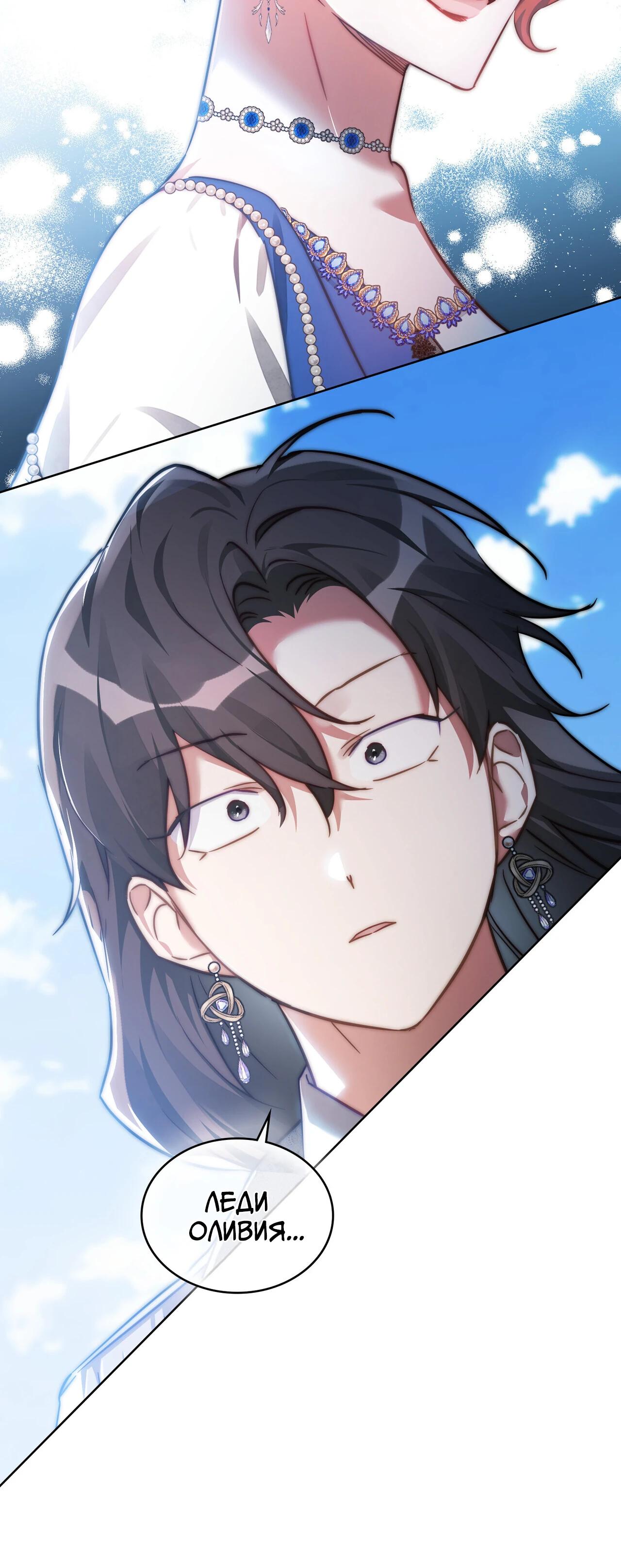 Глава 33 - страница 14