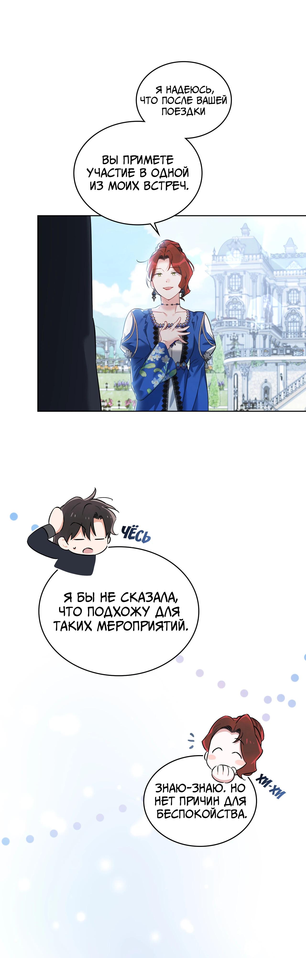 Глава 33 - страница 15