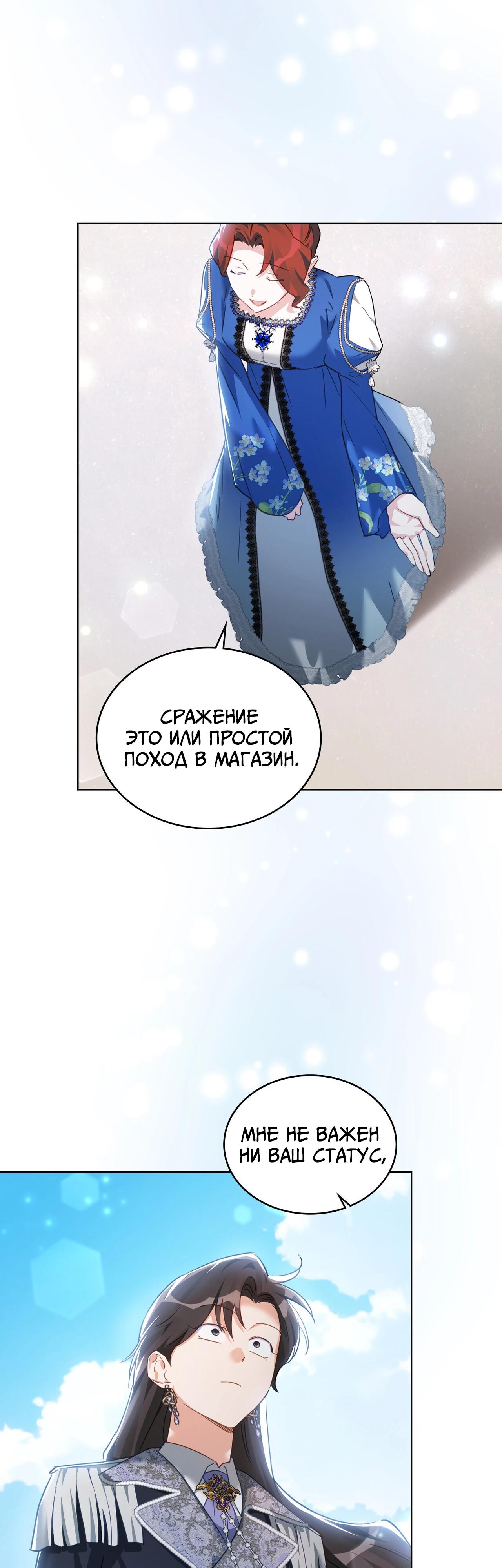 Глава 33 - страница 16