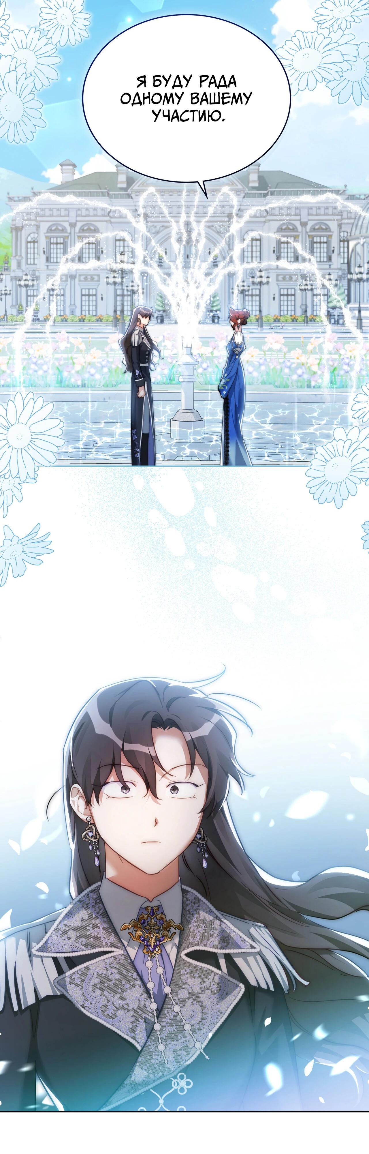 Глава 33 - страница 18