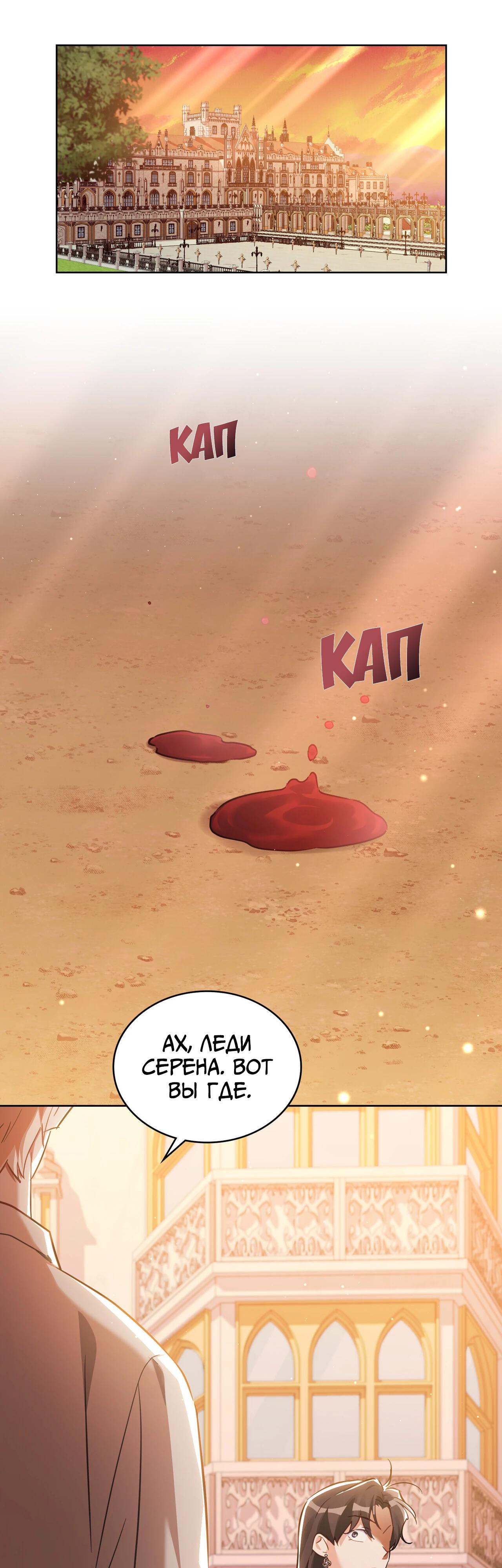 Глава 33 - страница 20