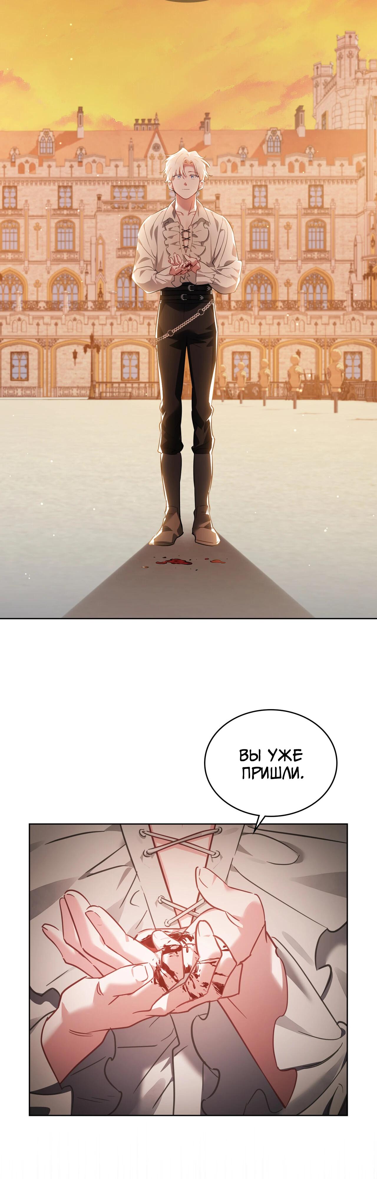 Глава 33 - страница 22