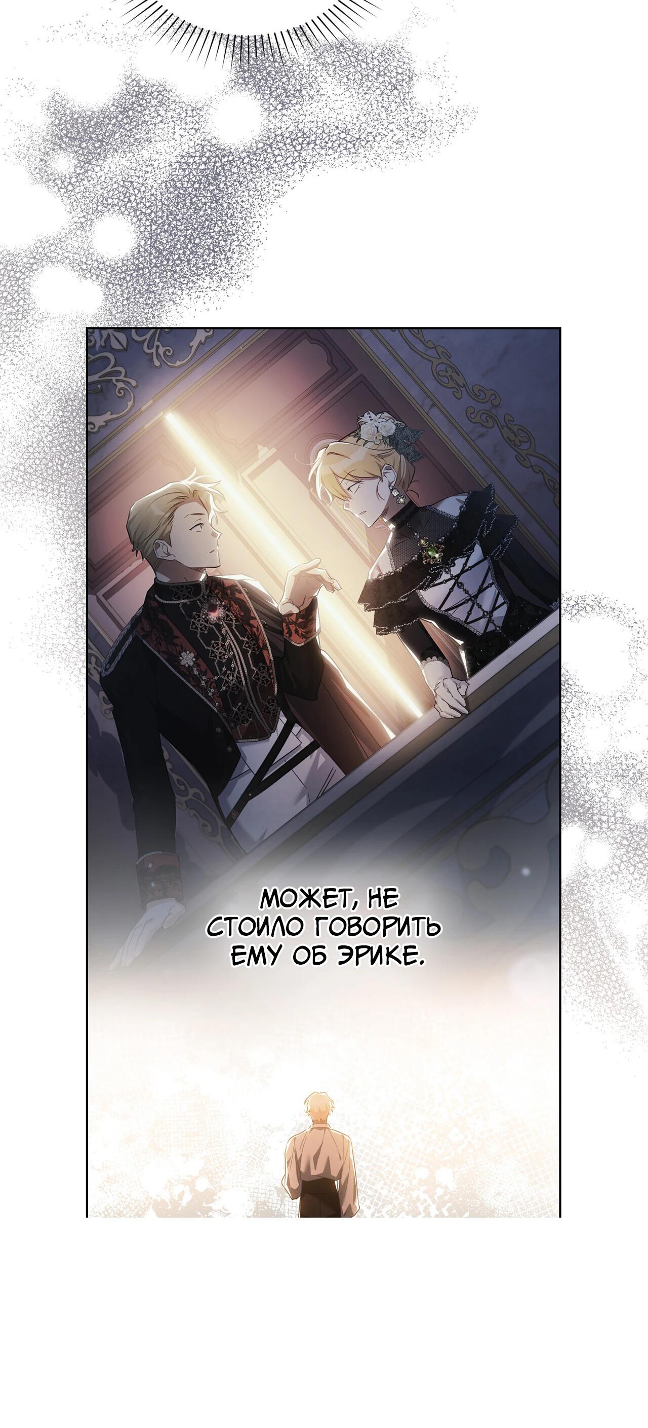 Глава 33 - страница 28