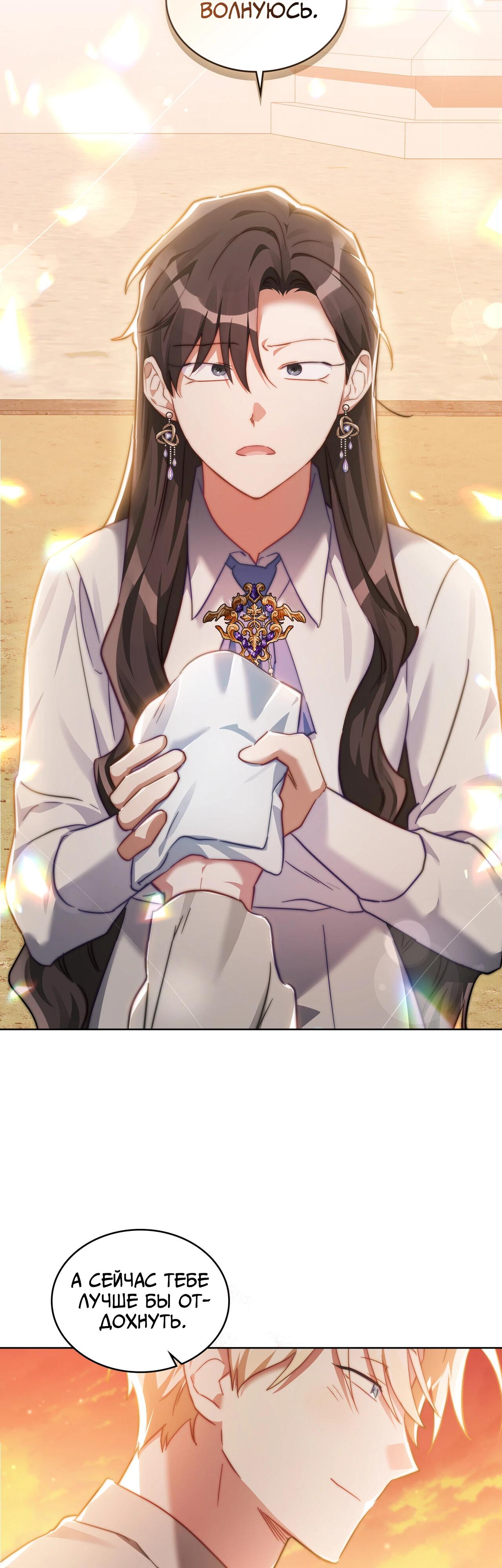 Глава 33 - страница 30