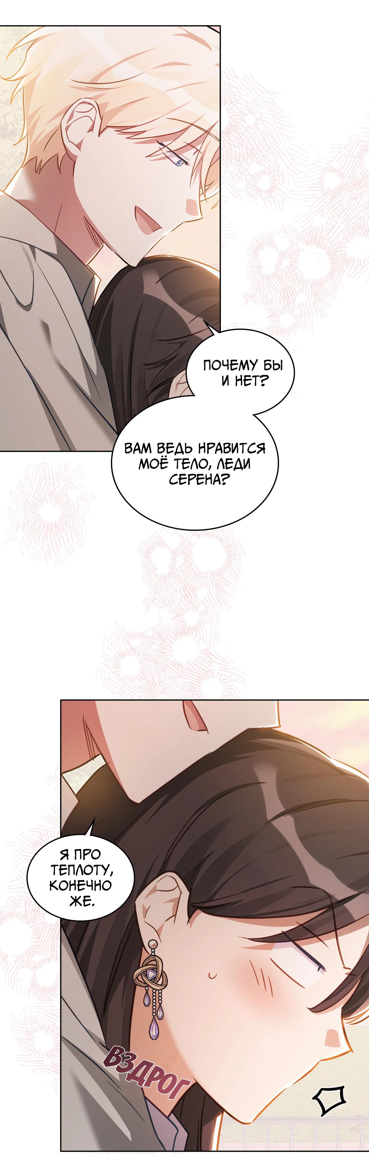 Глава 33 - страница 33