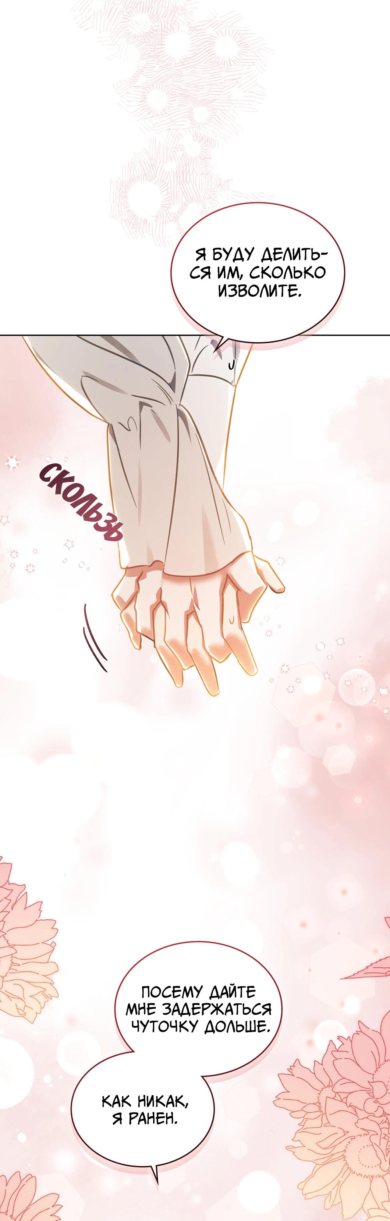 Глава 33 - страница 34