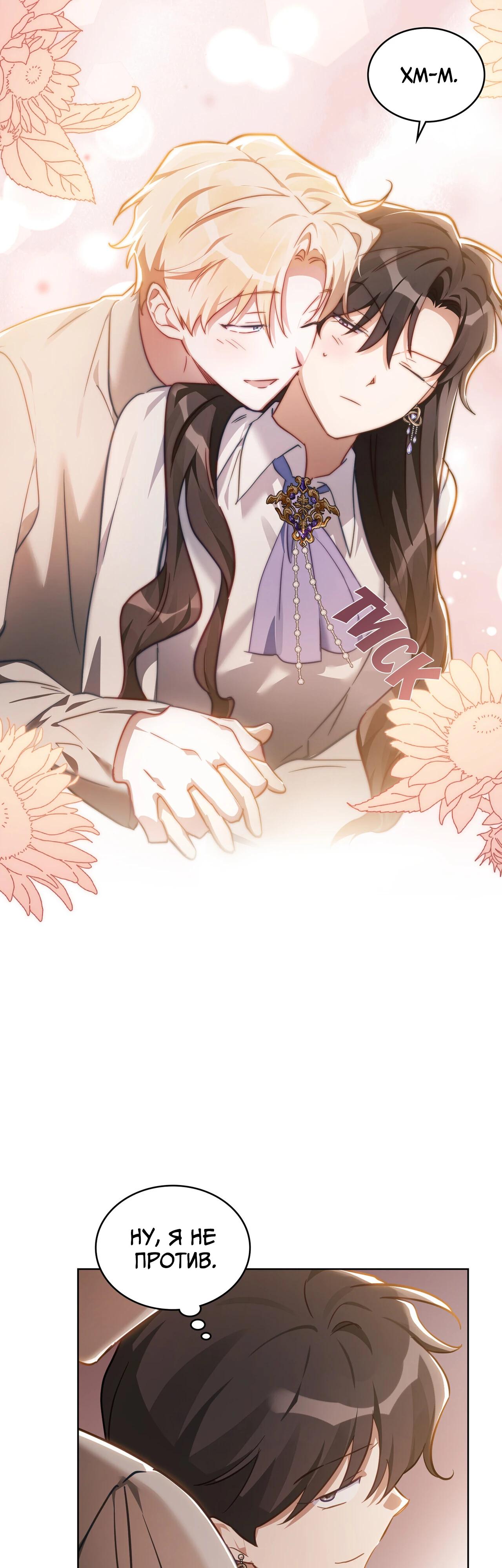 Глава 33 - страница 35