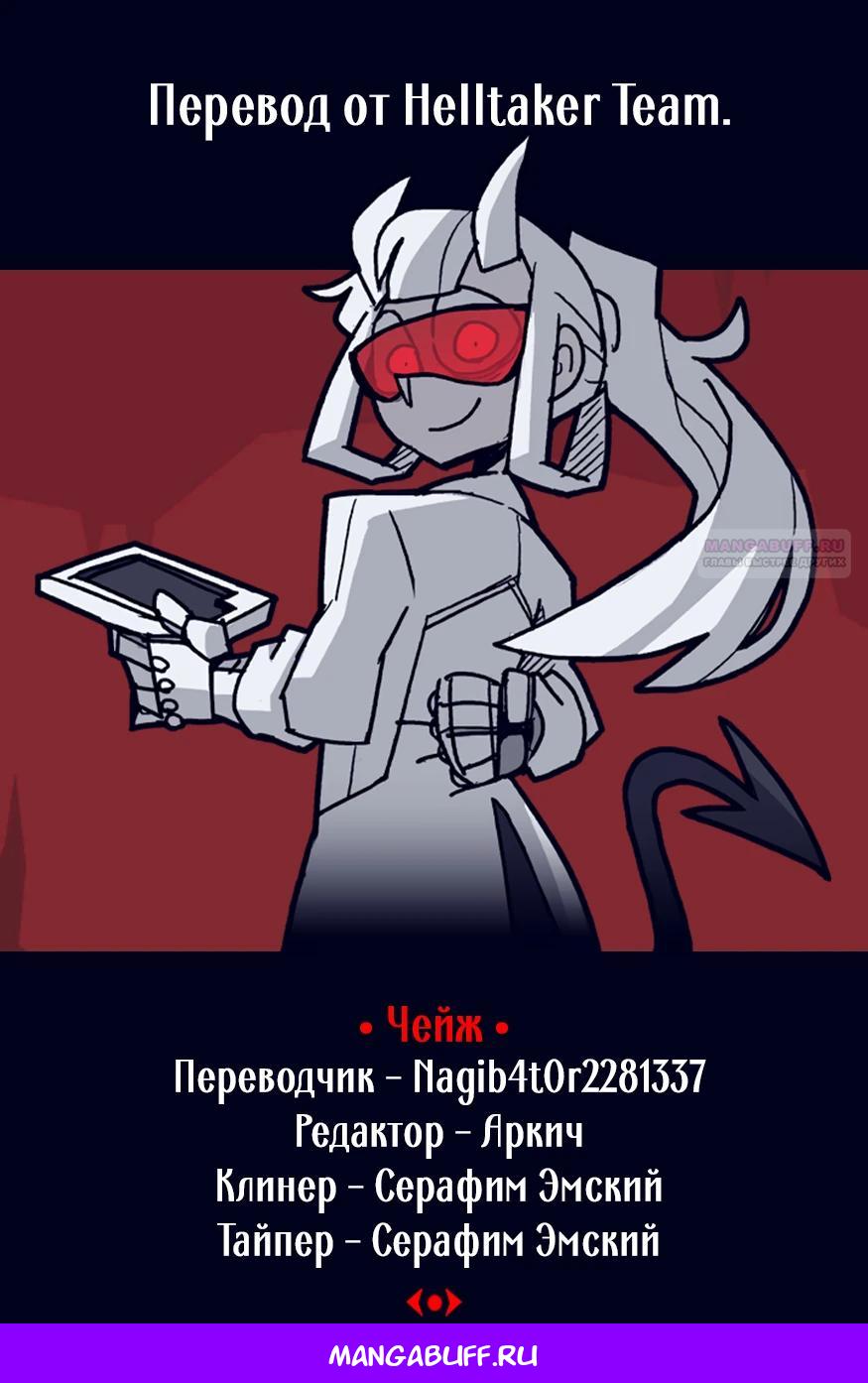 Глава 33 - страница 40