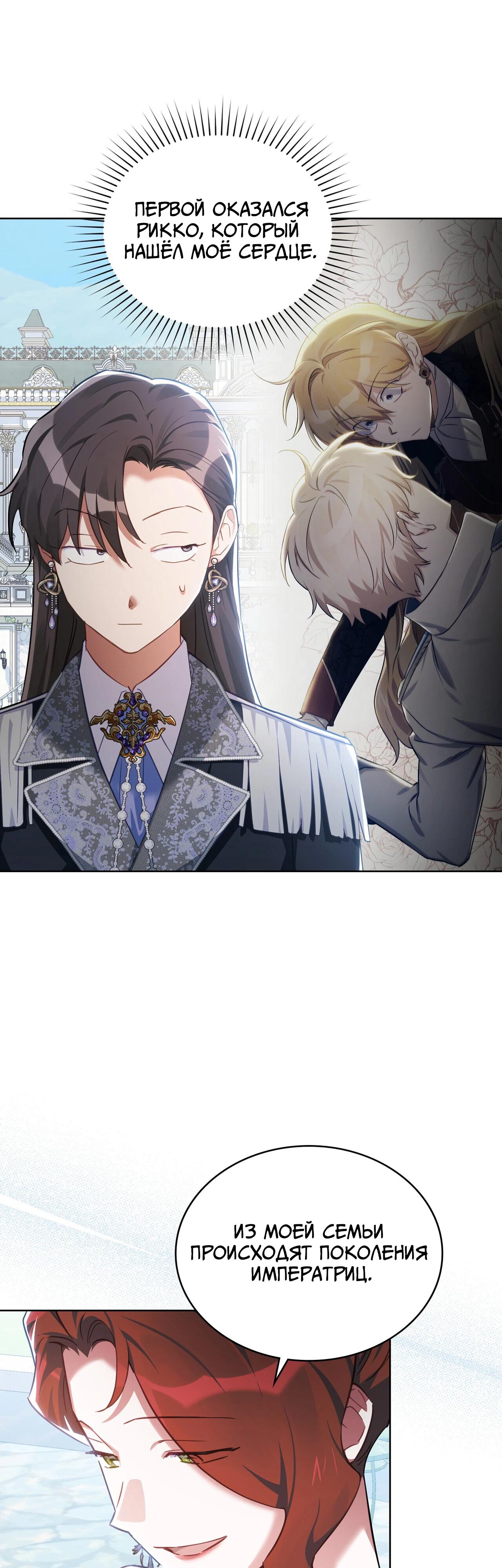 Глава 33 - страница 6