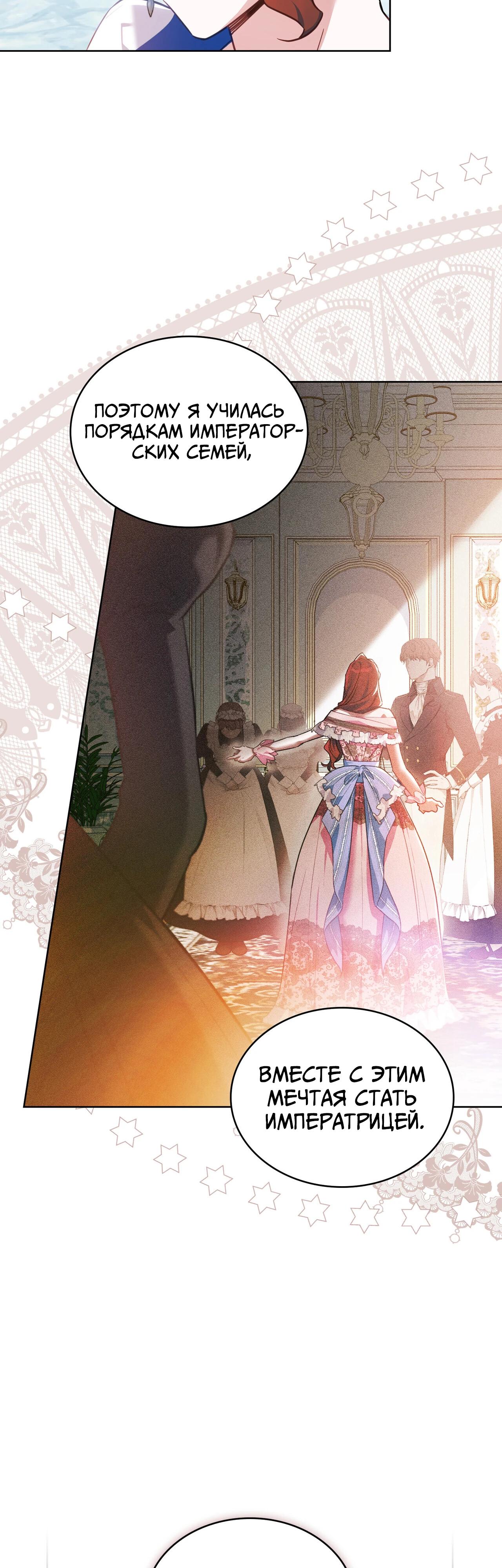 Глава 33 - страница 7