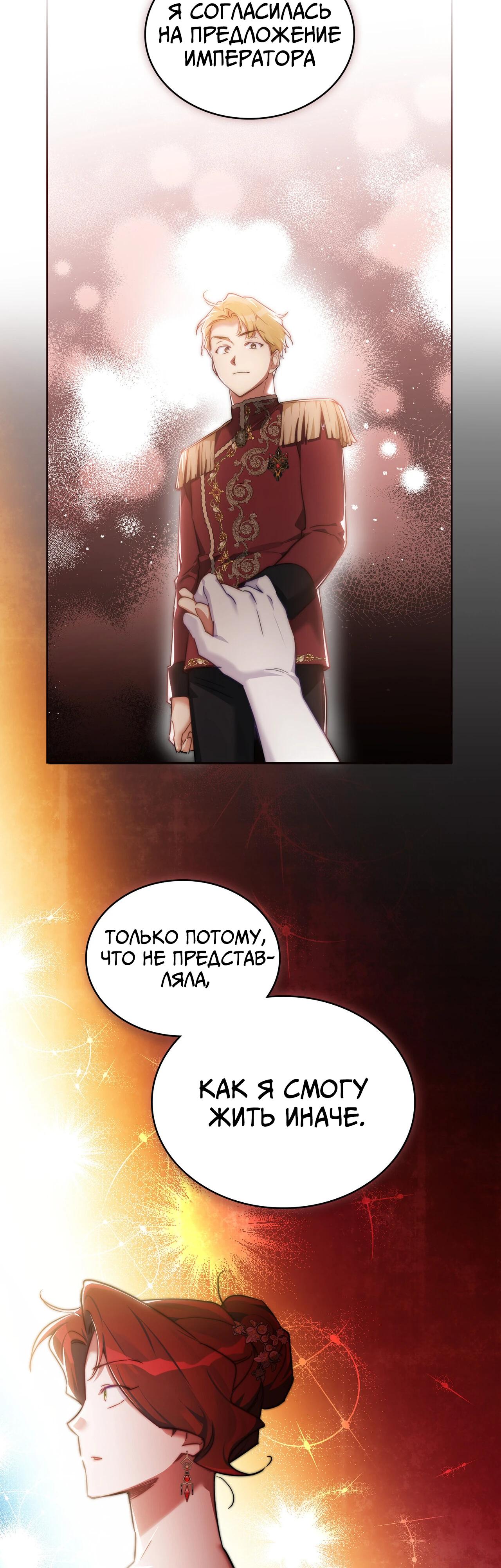 Глава 33 - страница 8