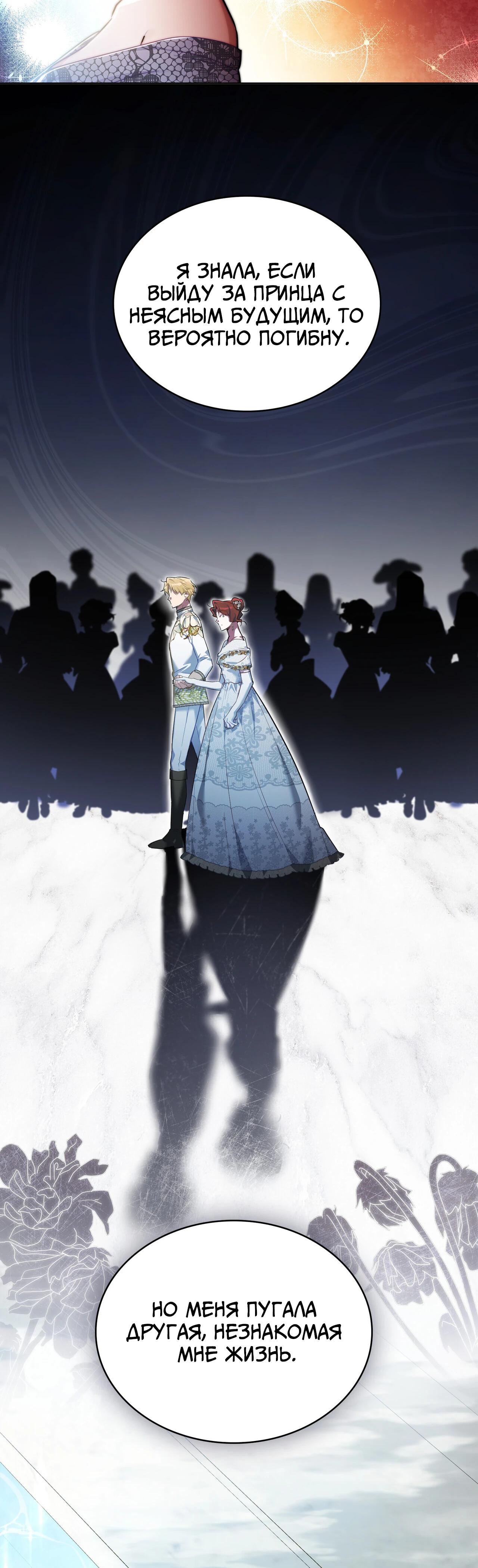 Глава 33 - страница 9