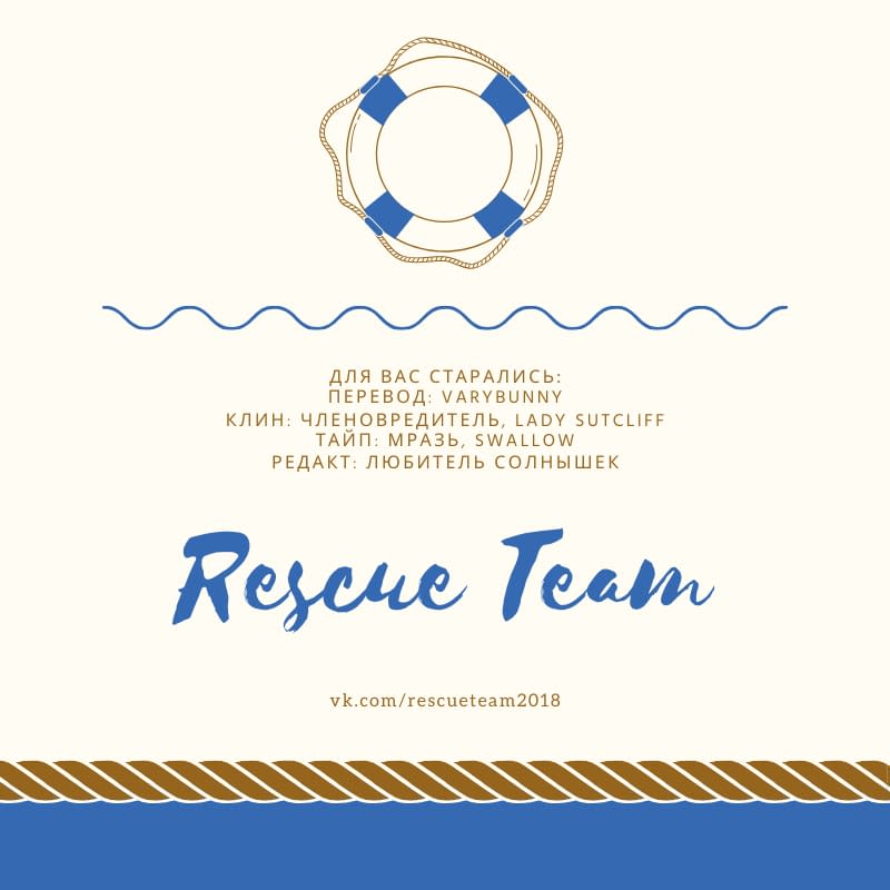 Глава 77.8: Экстра Кацура и Юкичи - страница 50