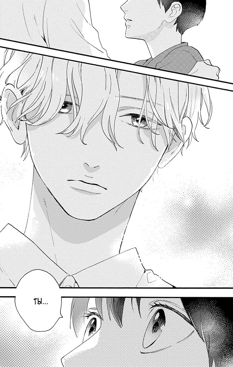 Глава 77.5: Экстра Мидори-чан и я - страница 29