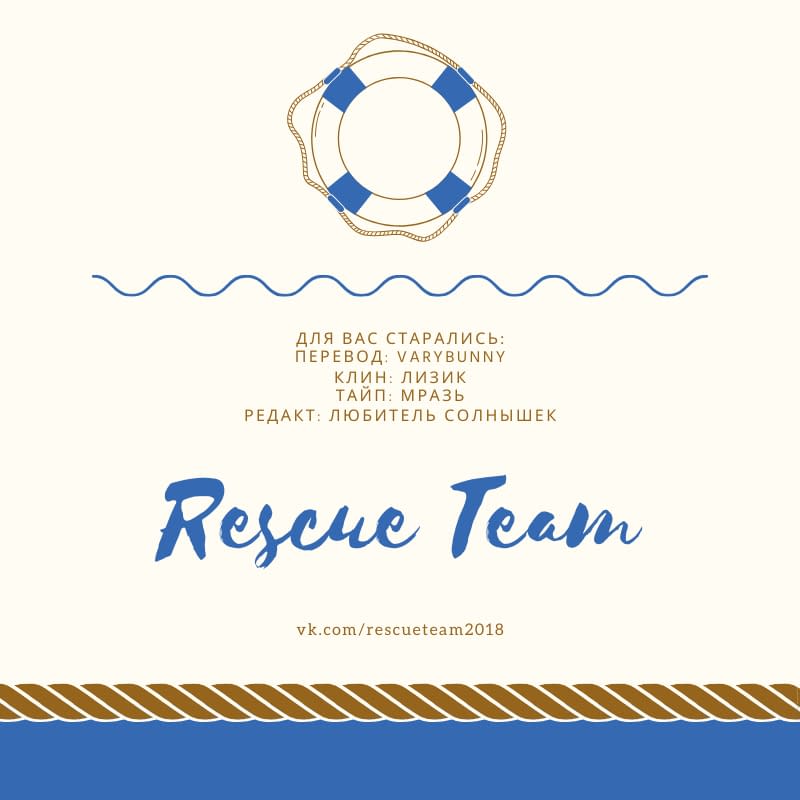 Глава 77.5: Экстра Мидори-чан и я - страница 47