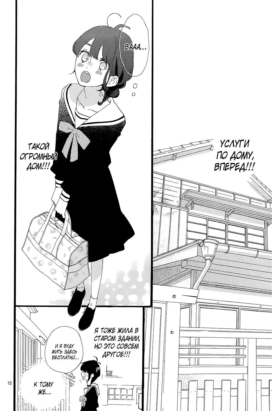 Глава 1 - страница 11