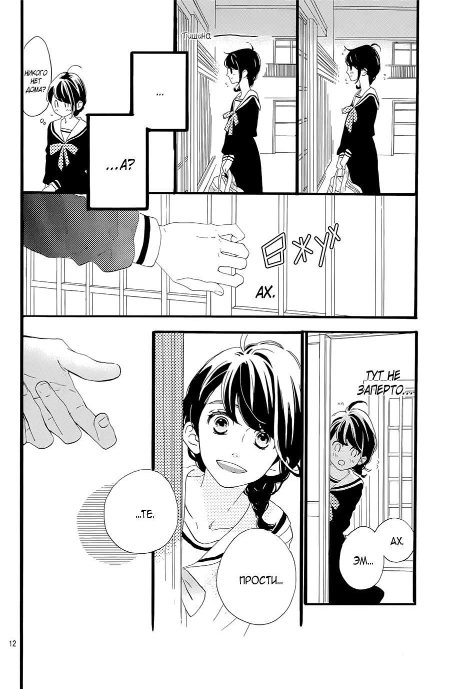 Глава 1 - страница 13