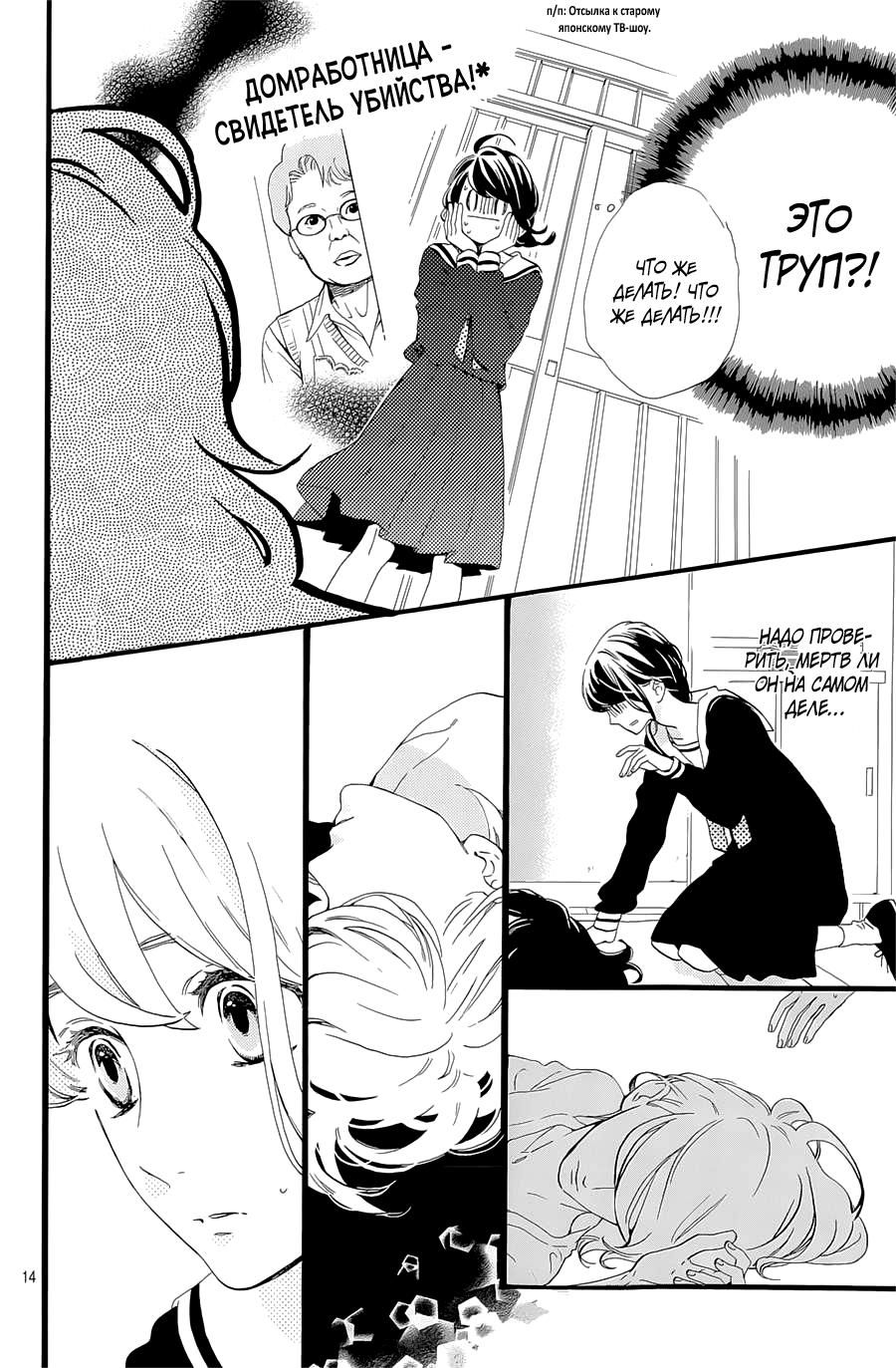 Глава 1 - страница 15