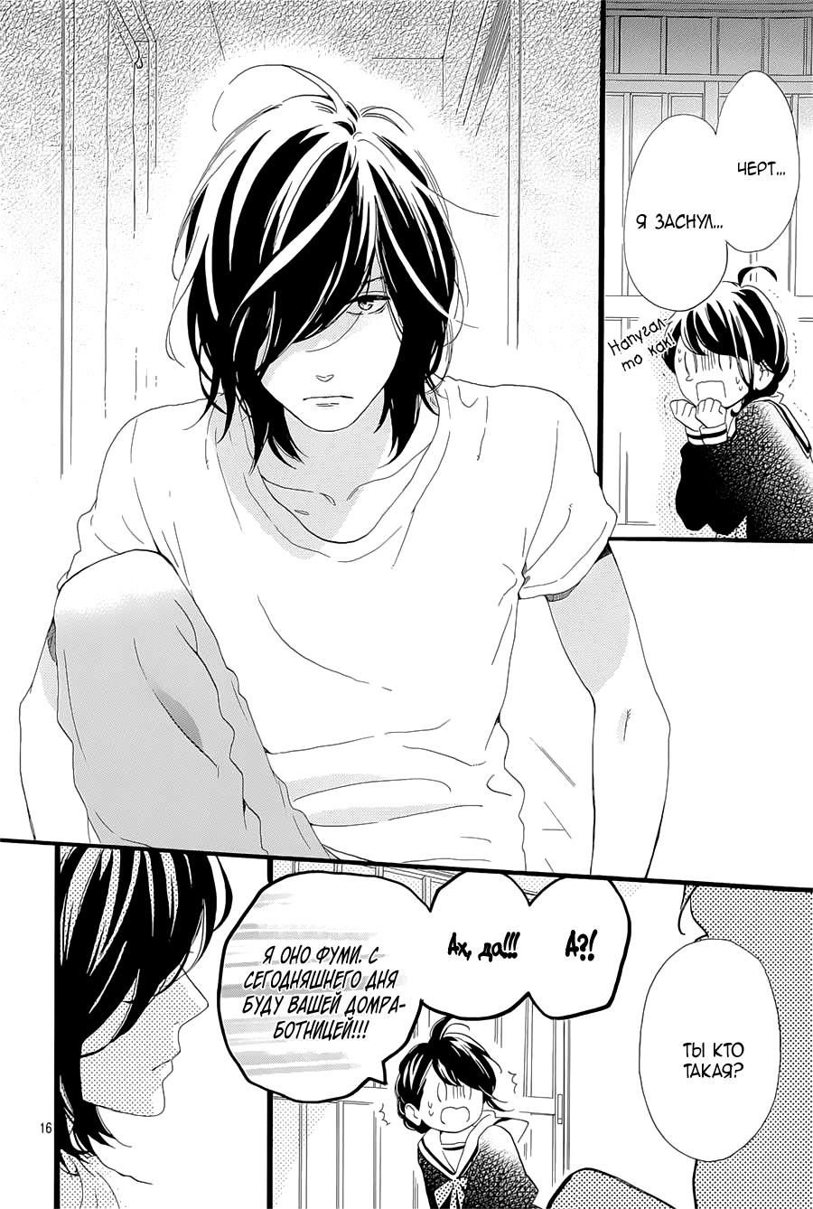 Глава 1 - страница 17