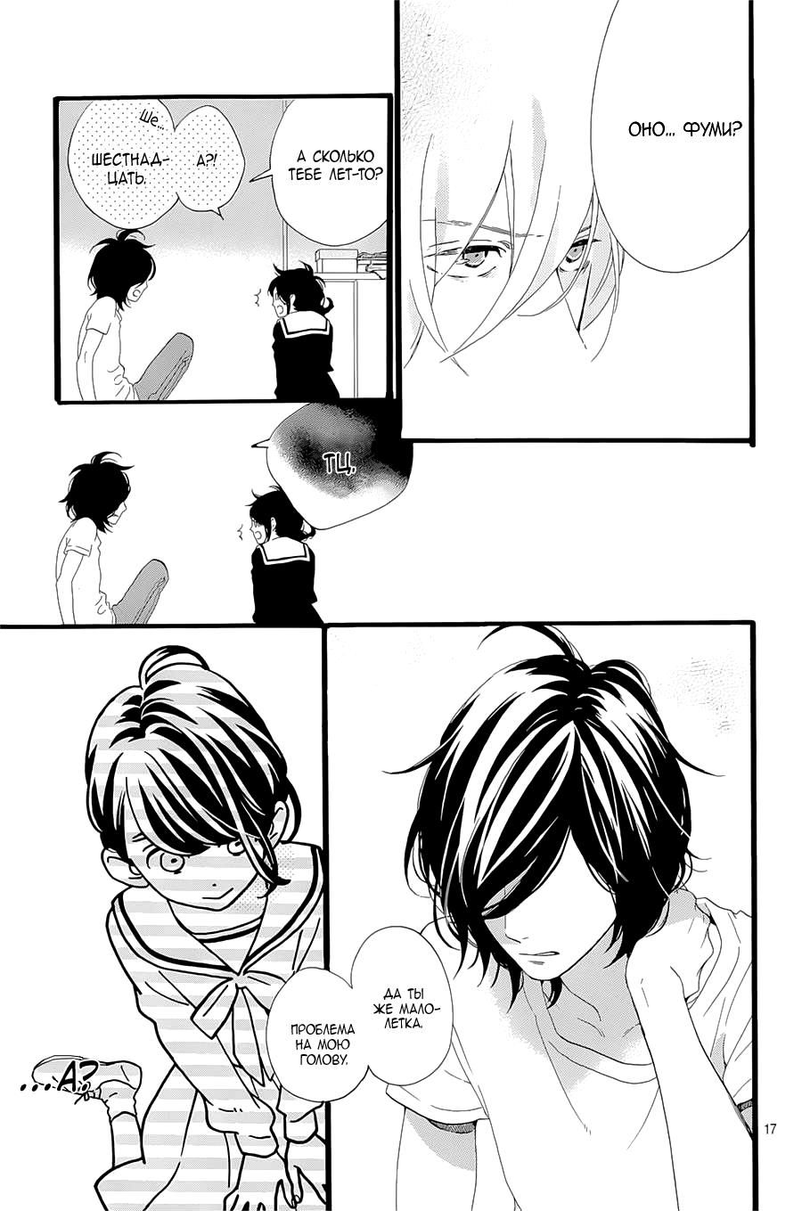 Глава 1 - страница 18