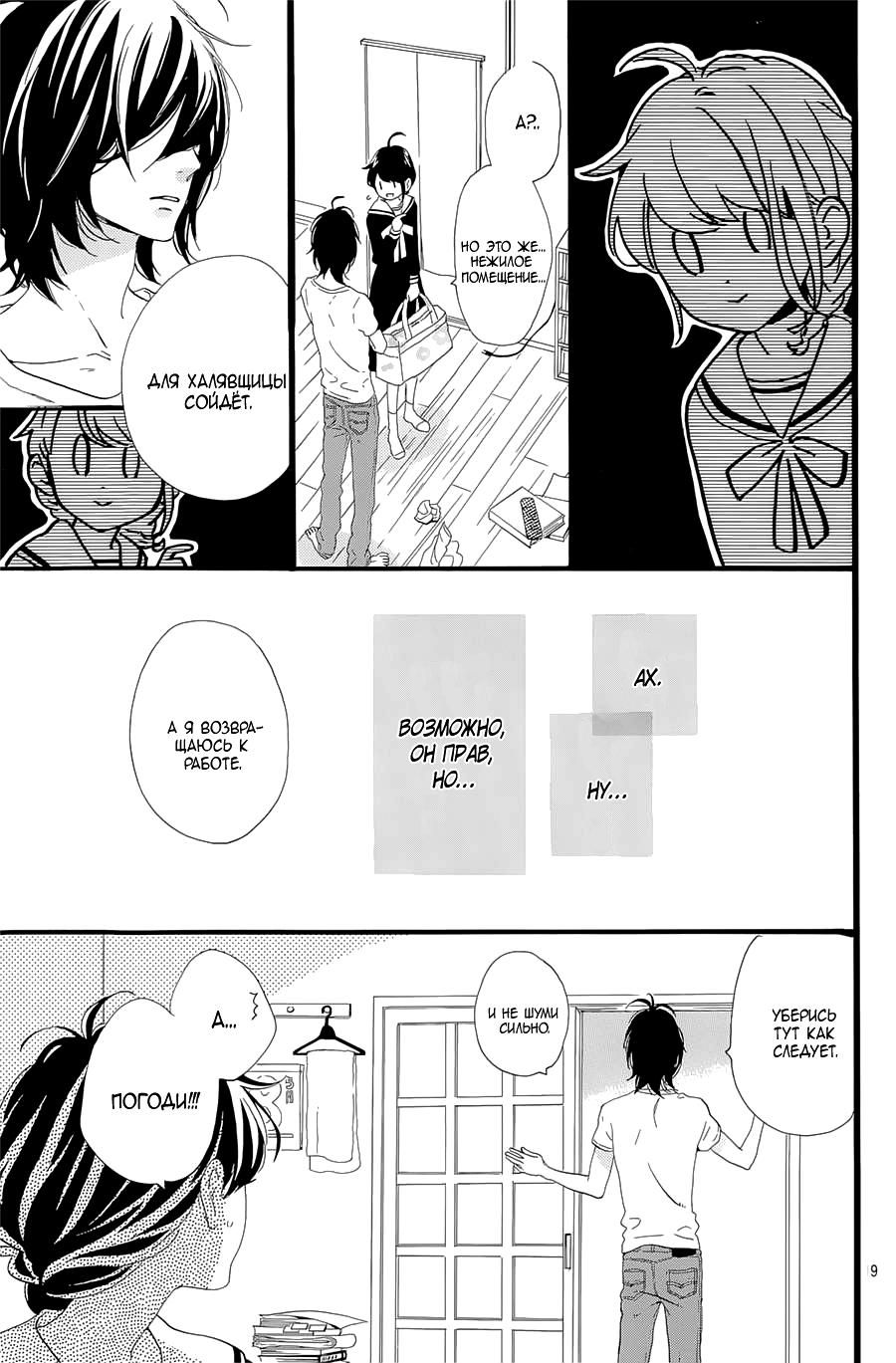 Глава 1 - страница 20