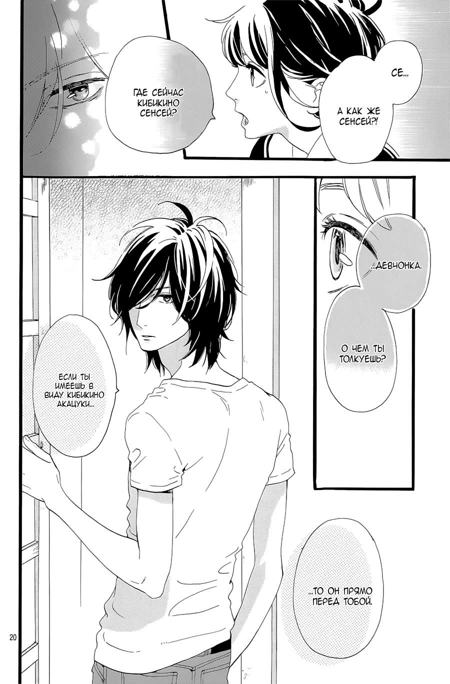 Глава 1 - страница 21