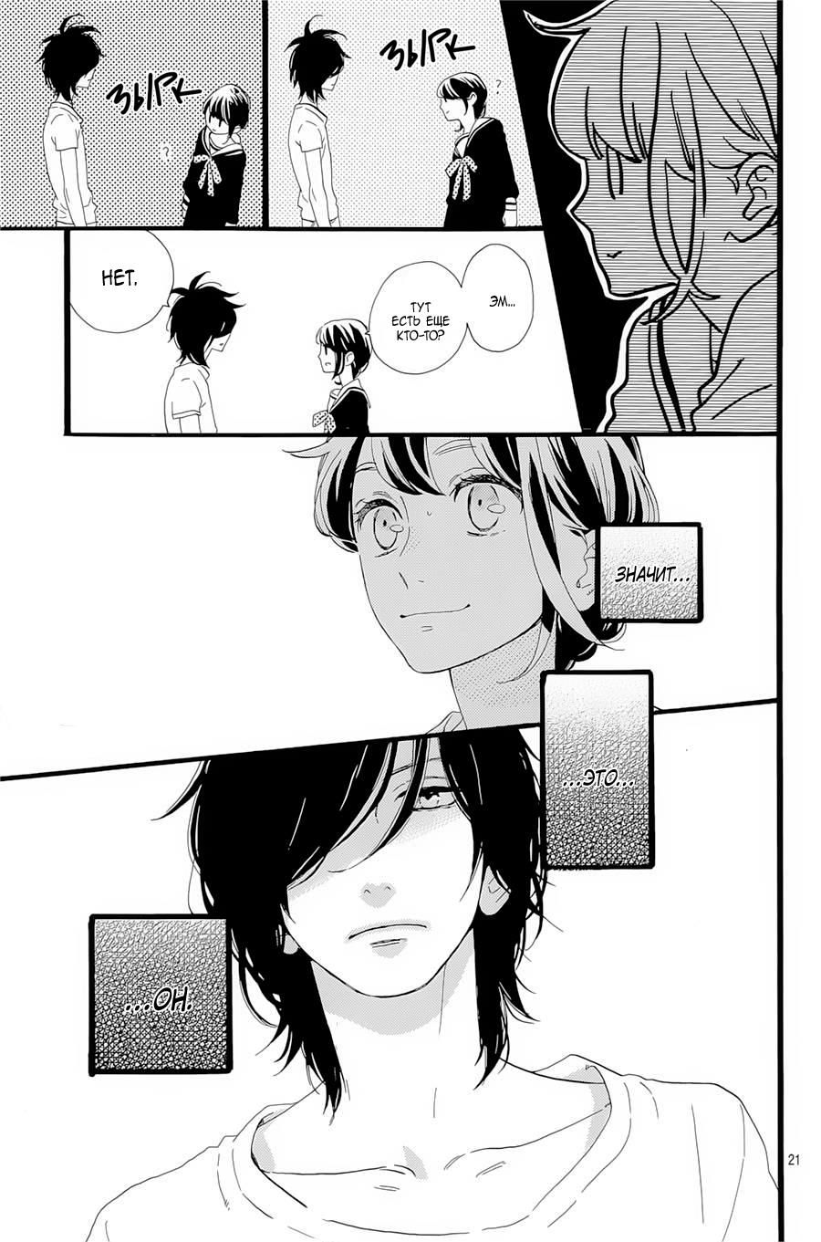 Глава 1 - страница 22