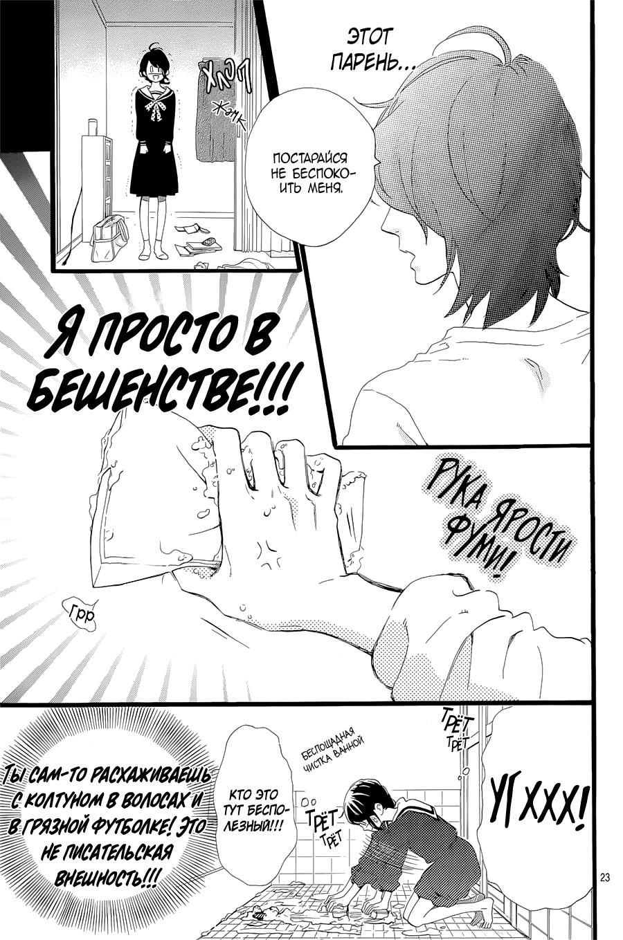 Глава 1 - страница 24