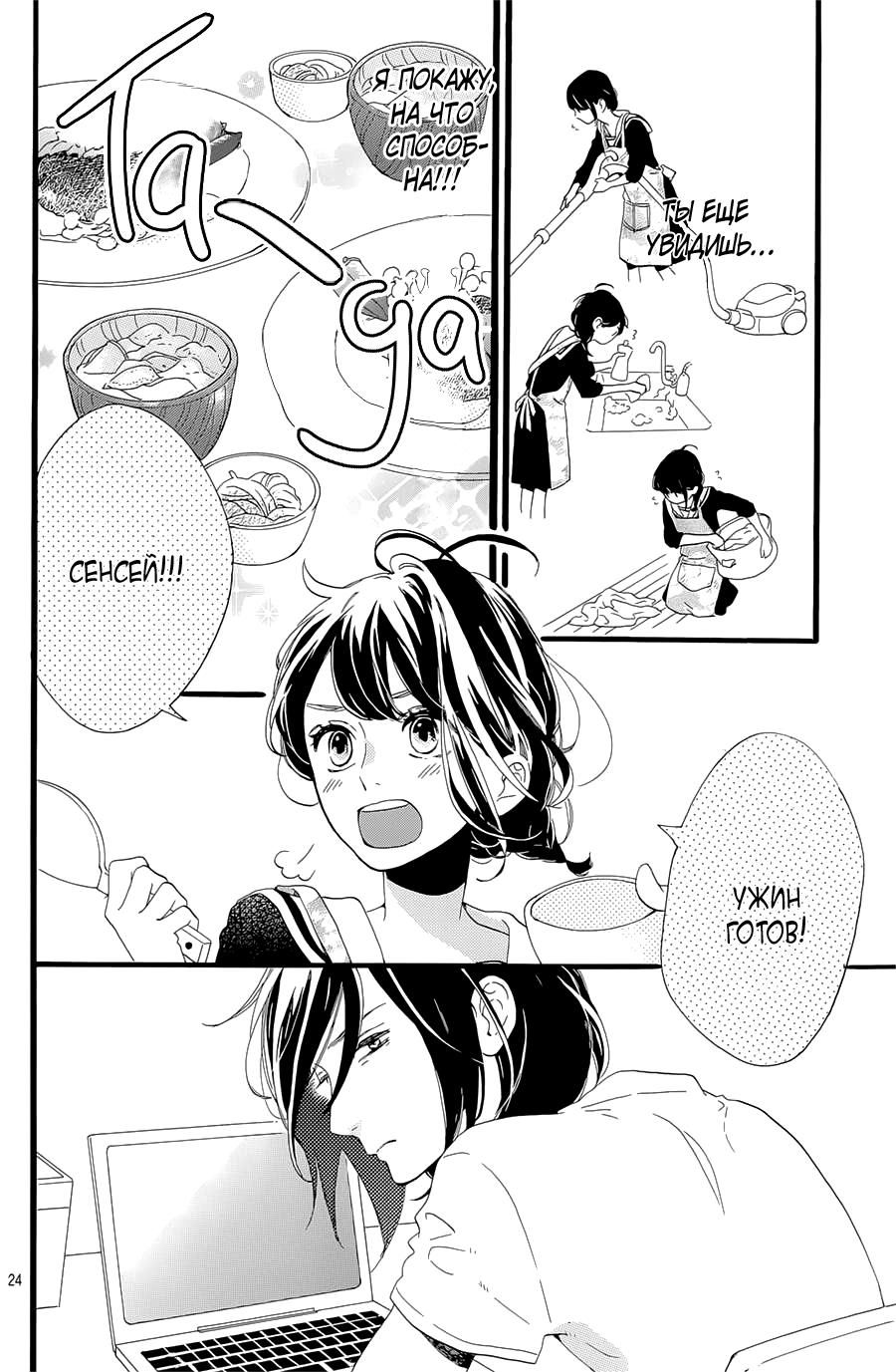 Глава 1 - страница 25