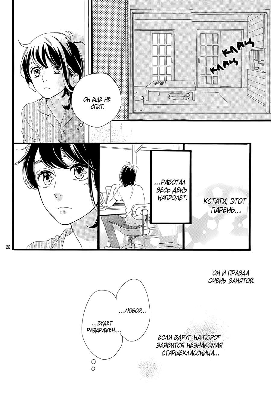 Глава 1 - страница 27
