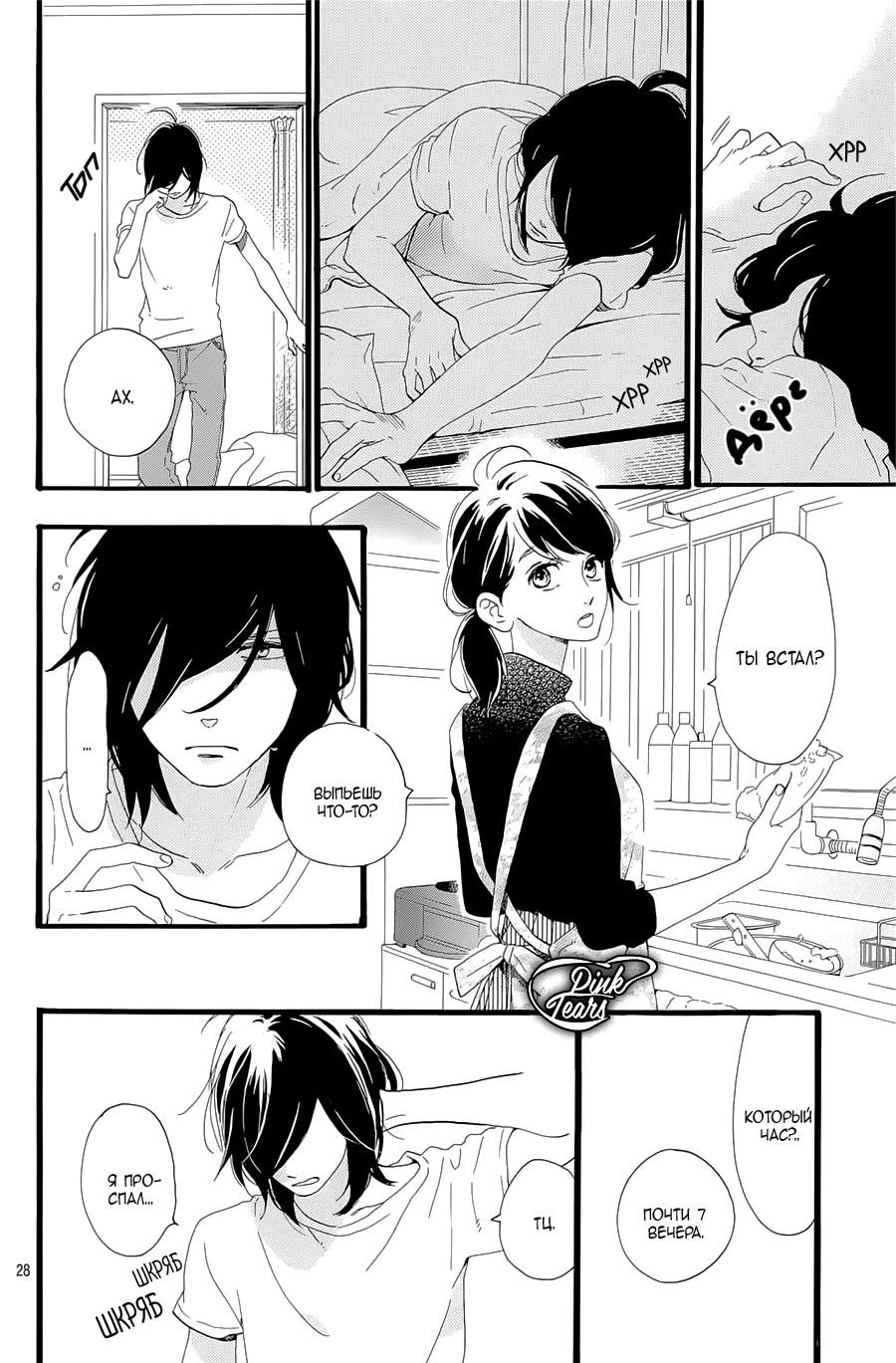 Глава 1 - страница 29